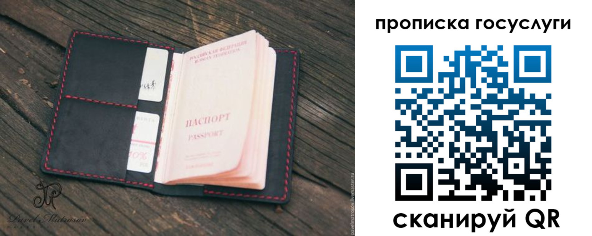 прописка для школы в Йошкар-Оле