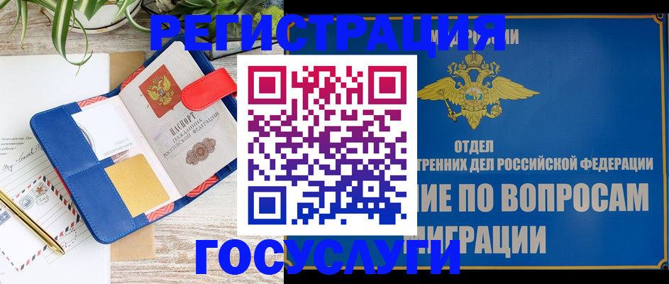 временная регистрация законно в Йошкар-Оле