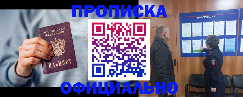 временная регистрация адрес в Йошкар-Оле