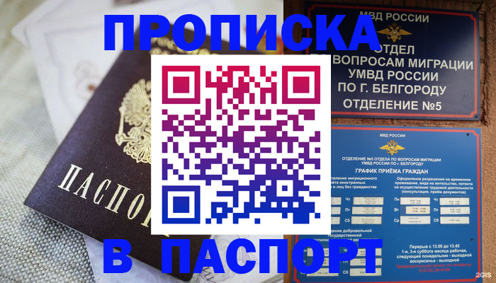 временная регистрация госуслуги в Йошкар-Оле