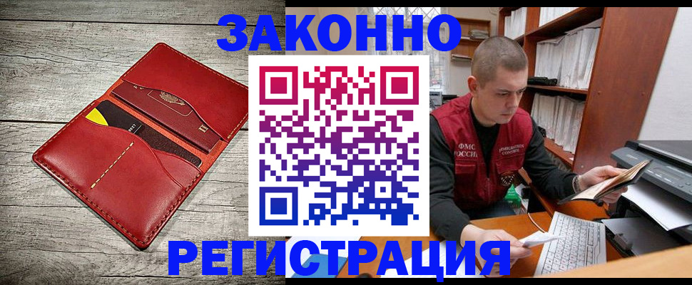 миграционный учет в Йошкар-Оле