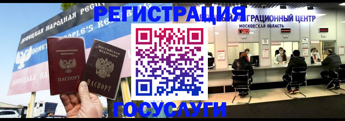 временная регистрация в Йошкар-Оле