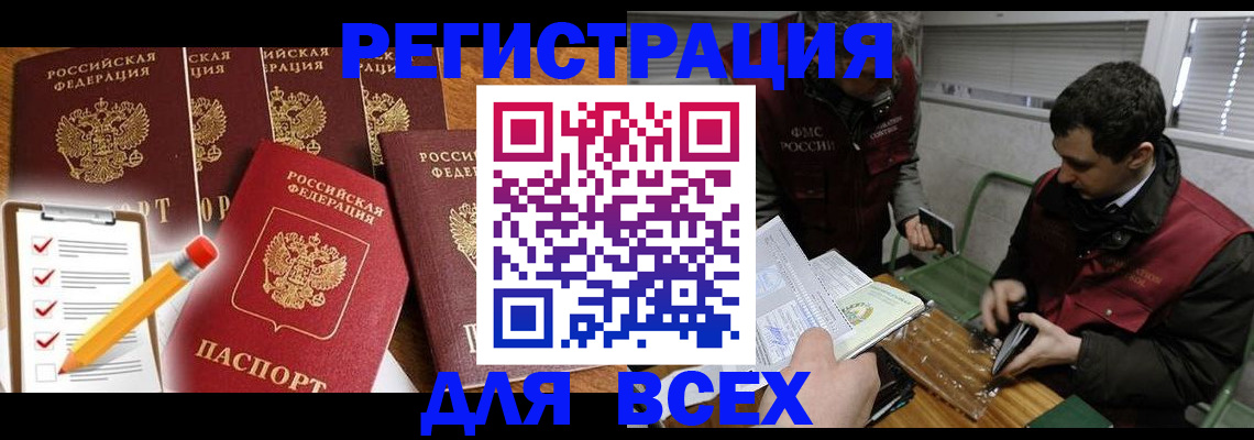 временная регистрация адрес в Йошкар-Оле